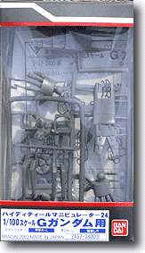 HDM-24 Manipulator for G Gundam