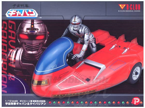 Gavan & Saibarian (Cyberian)