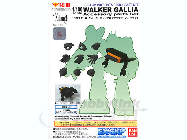 Walker Gallia Accessory Parts Set