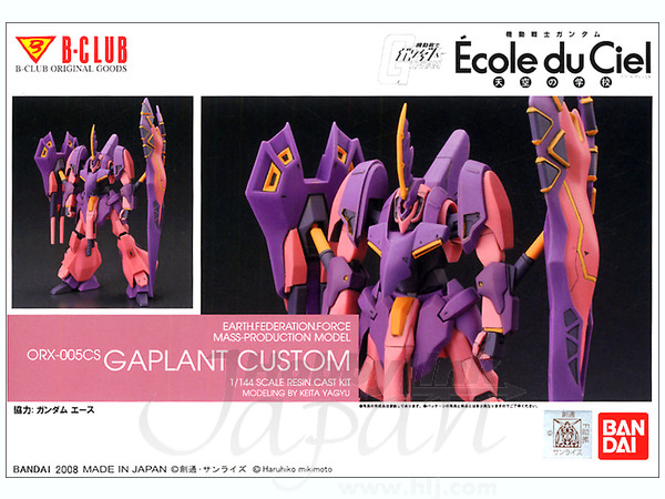 ORC-005CS Gaplant Custom