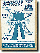 HG Gundam Mk-II Detail Up Parts