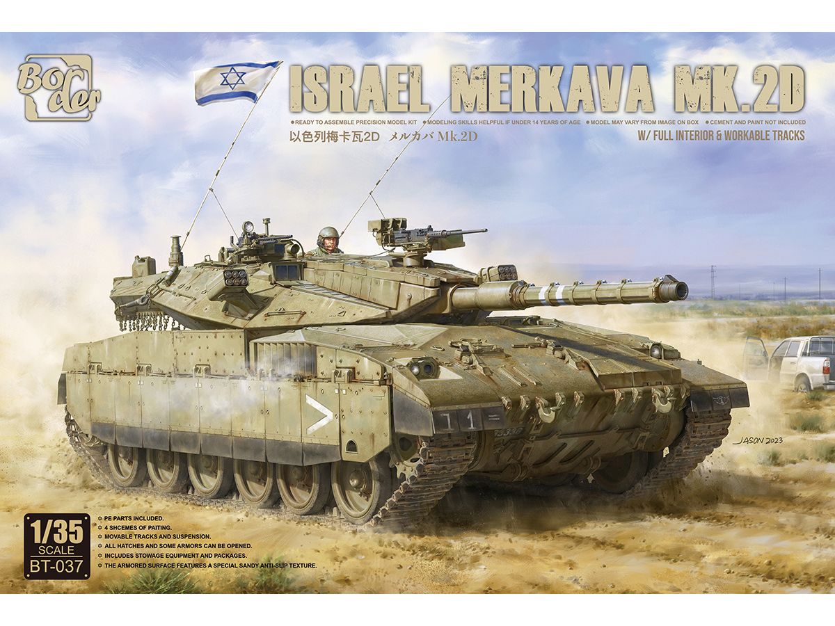 Israeli Merkava MK.2D w/Full Interior