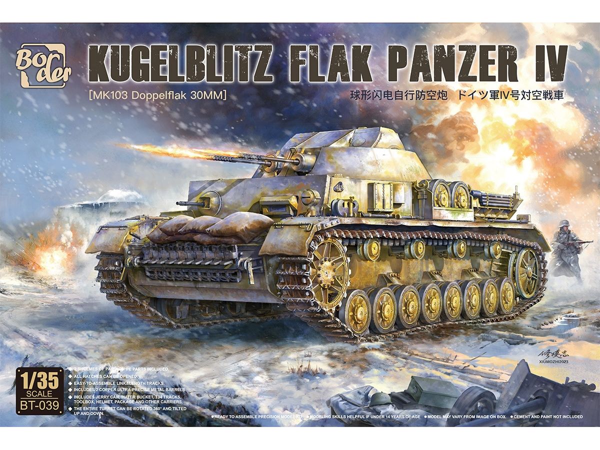 German Flakpanzer IV Kugelblitz