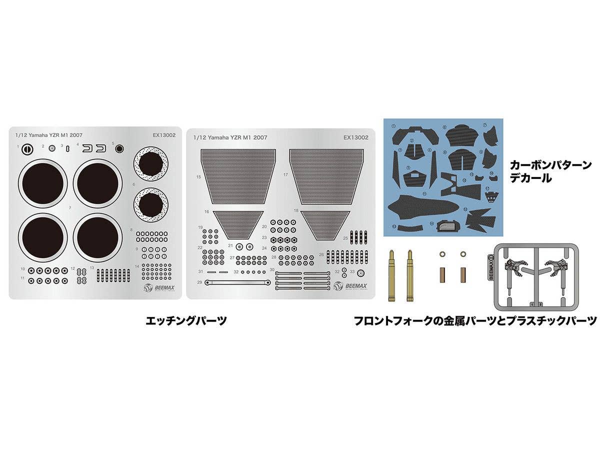 Yamaha YZR-M1 2007 Detail-up parts