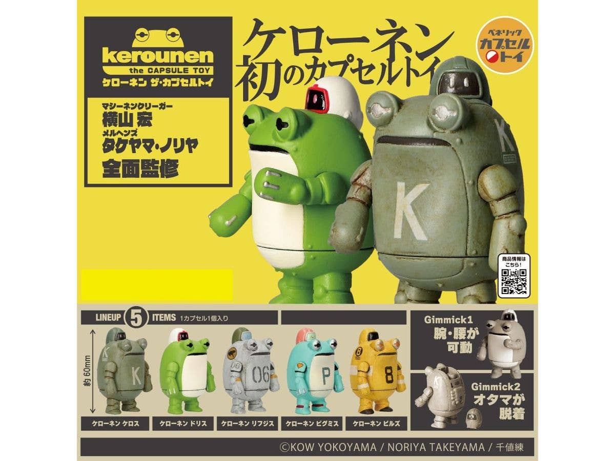 Keronen The Capsule Toy (Random 1P)