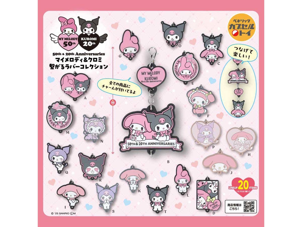 My Melody & Kuromi Connected Rubber Collection (Random 1P)