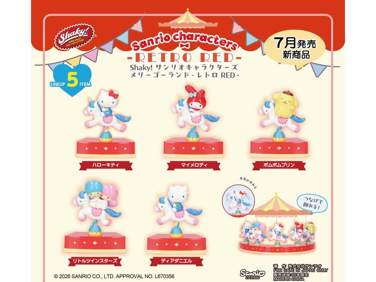 Shaky! Sanrio characters Merry-Go-Round Retro RED BOX Collection 1Box 5pcs
