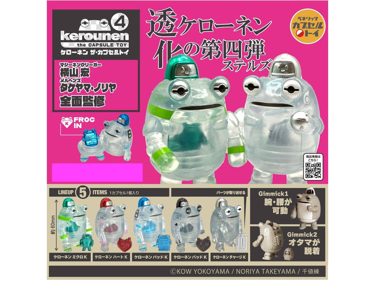 Keronen The Capsule Toy 4 (Random 1P)