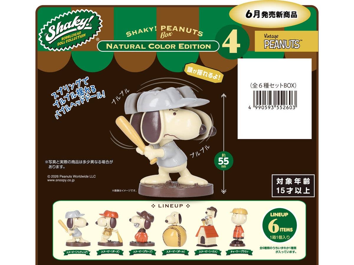 Shaky! Peanuts Bobblehead Doll Part4 -Baseball- 1Box 6pcs
