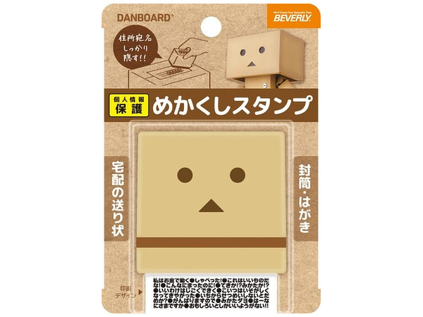 Blindfold Stamp: Danboard