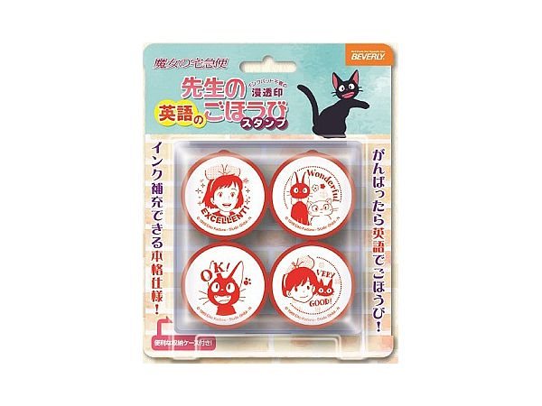 Kiki's Delivery Service: Teacher's English Reward Rubber Stamp