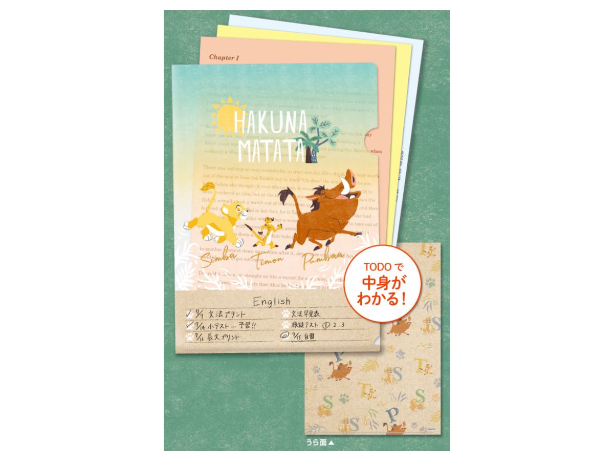 Writable Clear Folder The Lion King Hakuna Matata