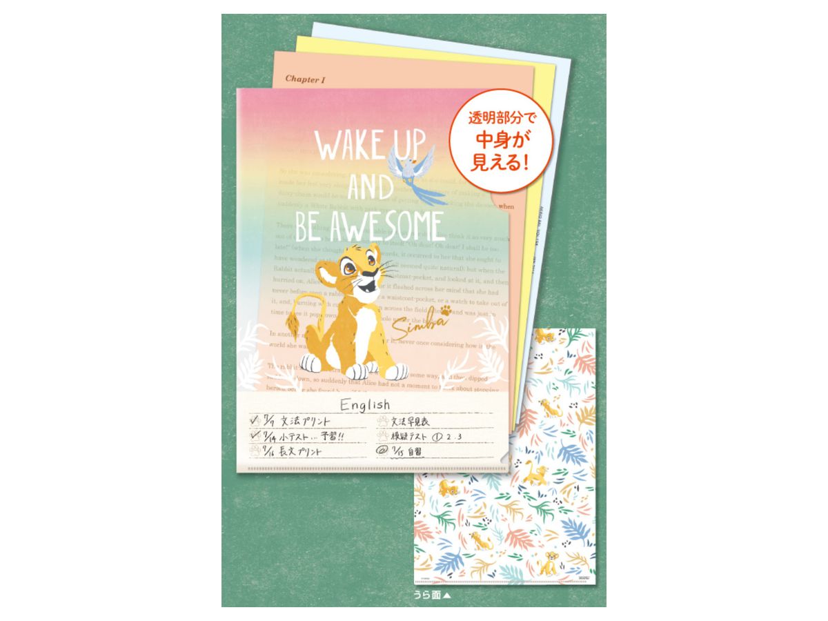 Writable Clear Folder The Lion King Simba