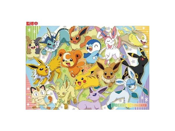 Jigsaw Puzzle: Get together! Pokemon Ring 100pcs (38 x 26cm)