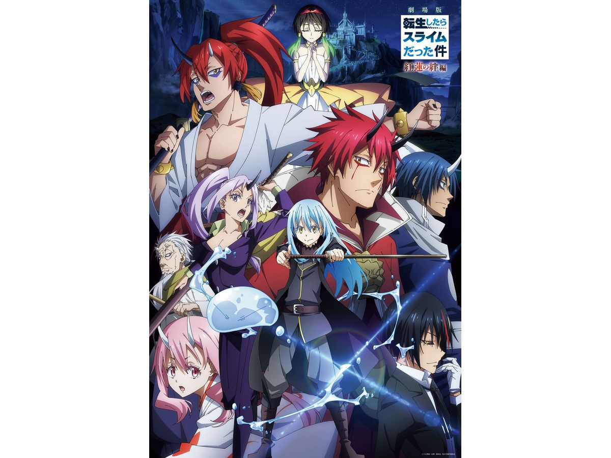 Jigsaw Puzzle That Time I Got Reincarnated as a Slime Movie: Jigsaw Puzzle Theatrical Version Has Been Successfully Made 1000pcs (72 x 49cm)