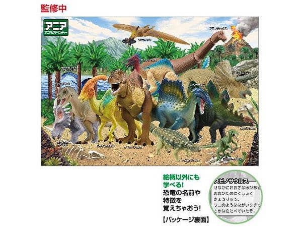 Jigsaw Puzzle: Ania's Dinosaur Collection! 100pcs (38 x 26cm)