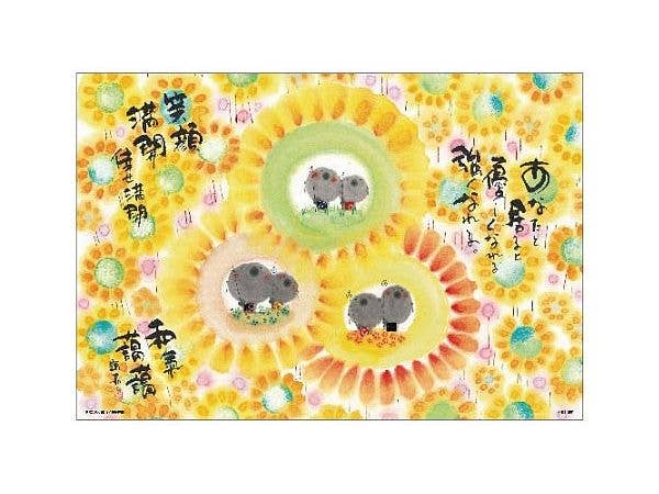Jigsaw Puzzle: Wakiaiai 300pcs (26 x 38cm)