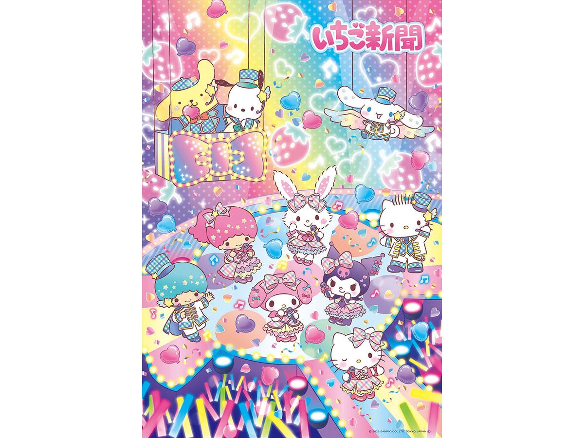 Jigsaw Puzzle: Sanrio Characters I Have Become a Wizard! 300pcs (38 x 26cm)