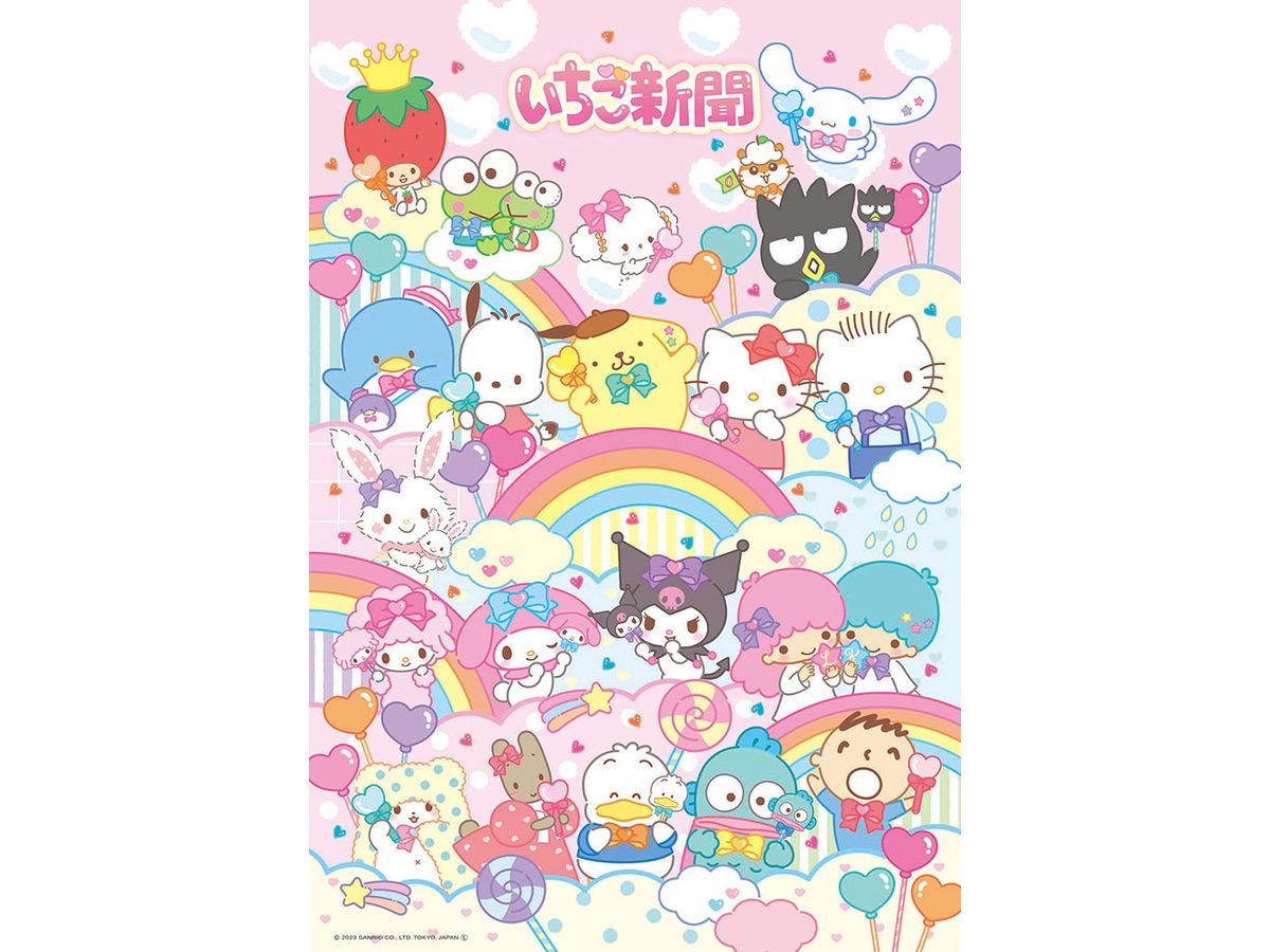 Jigsaw Puzzle: Sanrio Characters I Have Become a Wizard! 300pcs (38 x 26cm)