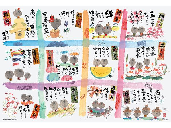 Jigsaw Puzzle: Happy Calendar 300pcs (38 x 26cm)