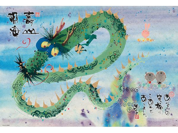 Jigsaw Puzzle: Seiryu Juzan Fukukai 1000pcs (72 x 49cm)