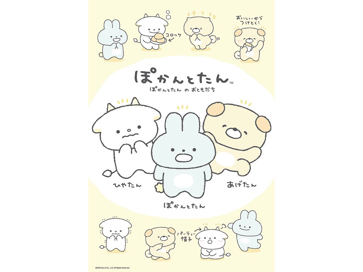 Jigsaw Puzzle: Friends of Pokantotan 300pcs (38 x 26cm)