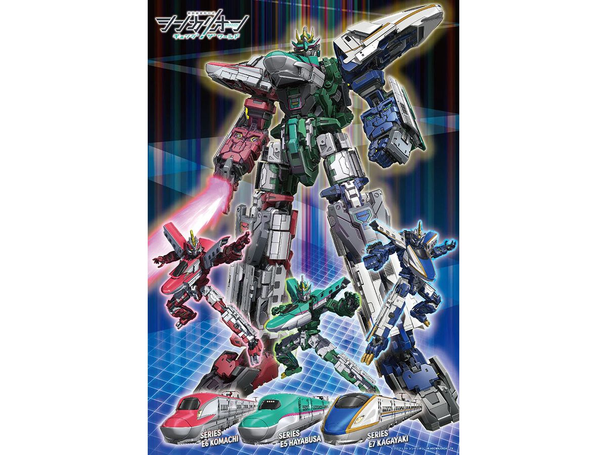Jigsaw Puzzle: 3 cars combined! Shinkalion SRG!! 100P (38 x 26cm)