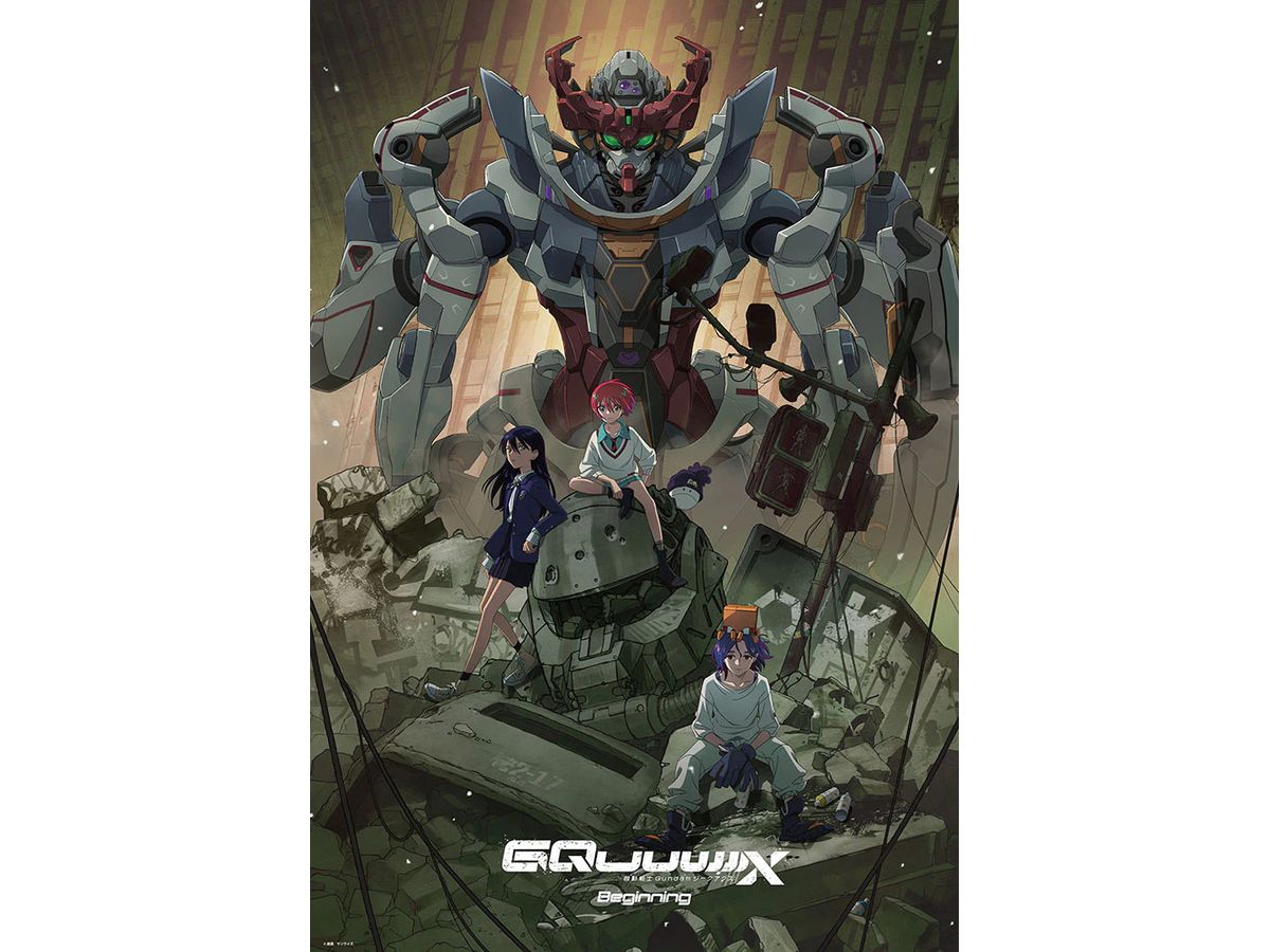 Mobile Suit Gundam GQuuuuuuX Key Visual 1000pcs (720 x 490mm)