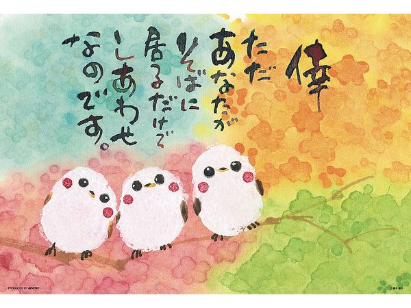 Happiness Long-tailed Tit 300pcs (380 x 260mm)