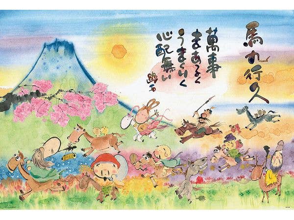 Umakuyukikyu -Umakui- 1000 Pieces (720 x 490mm)