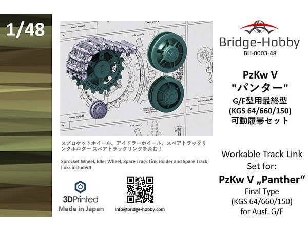 Workable Track Link Set for: PzKw V Panther Final Type(KGS 64/660/150) for Ausf. G/F