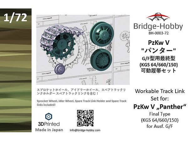 Workable Track Link Set for: PzKw V Panther Final Type(KGS 64/660/150) for Ausf. G/F