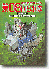 08th MS Team Art Works | HLJ.com