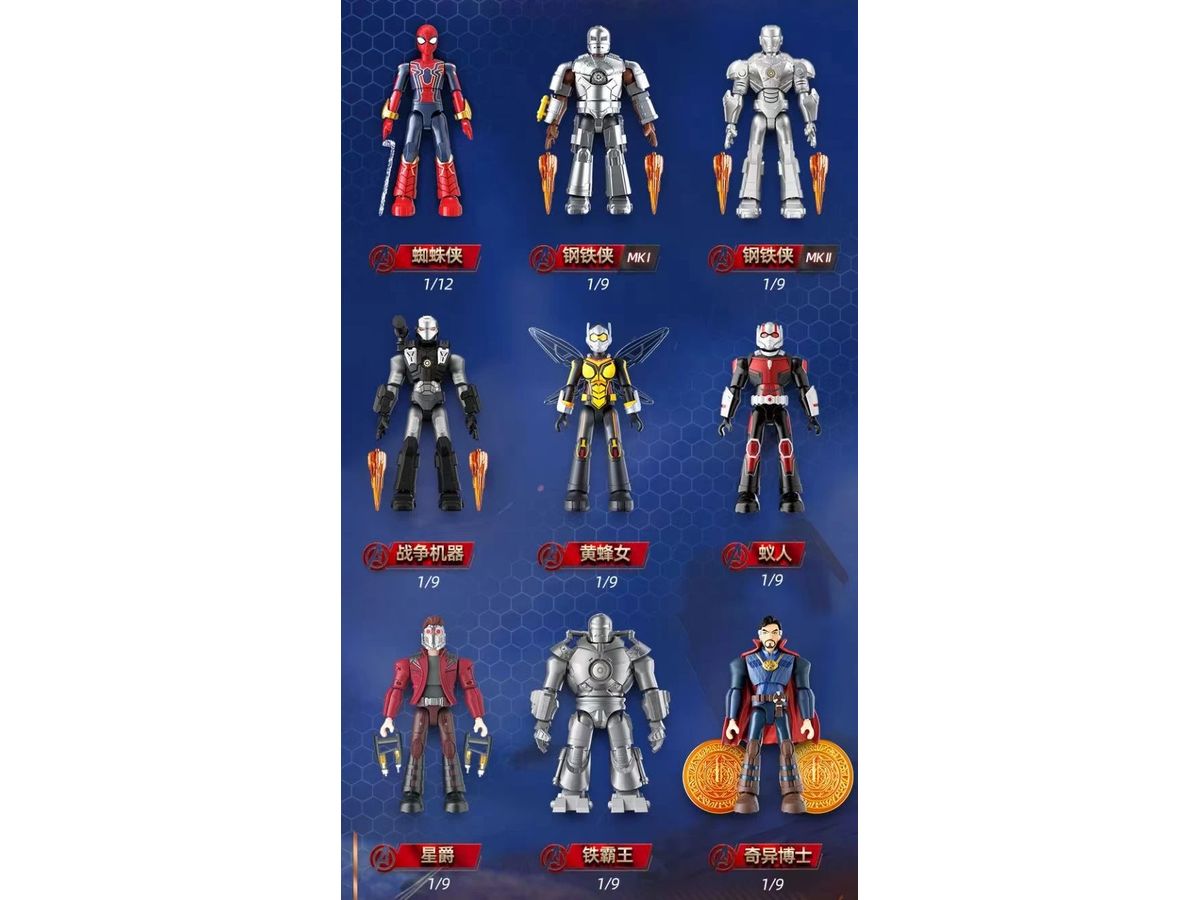 Blokees Figures - Marvel Infinity Saga 2nd Edition: 1Box (9pcs)