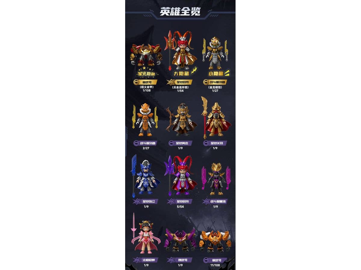 Blokees Figures - Hero GTV08 Hero Infinity Vol.8 Rival Ambitions: 1Box (9pcs)