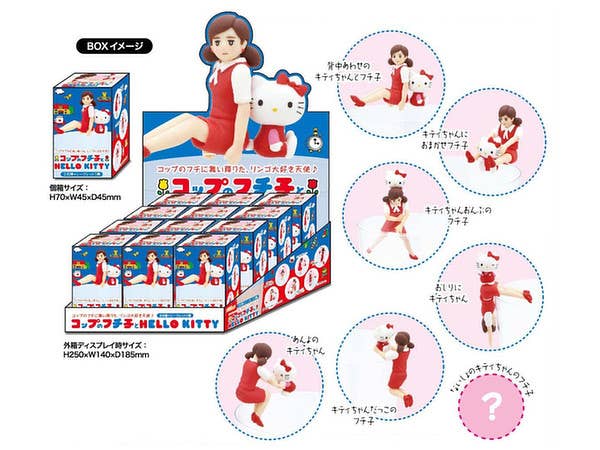 Cup no Fuchiko & Hello Kitty Figure Mascot: 1Box (12pcs)