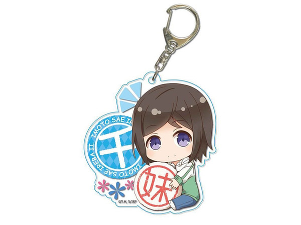 A Sister's All You Need GyuGyutto Choi Big Acrylic Keychain / Chihiro Hashima