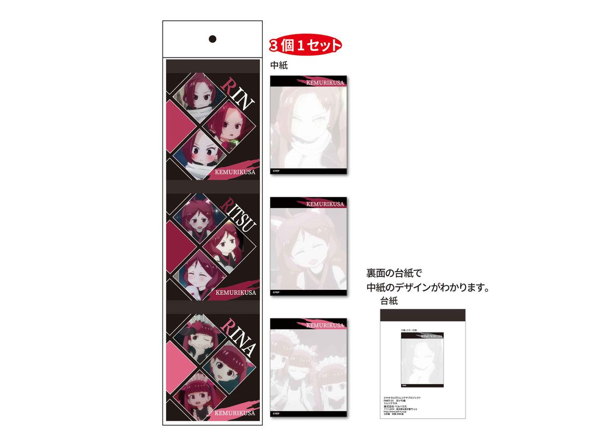 Kemurikusa: 3P Memo Pad A