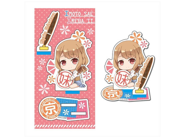 A Sister's All You Need GyuGyutto Acrylic Figure / Miyako Shirakawa