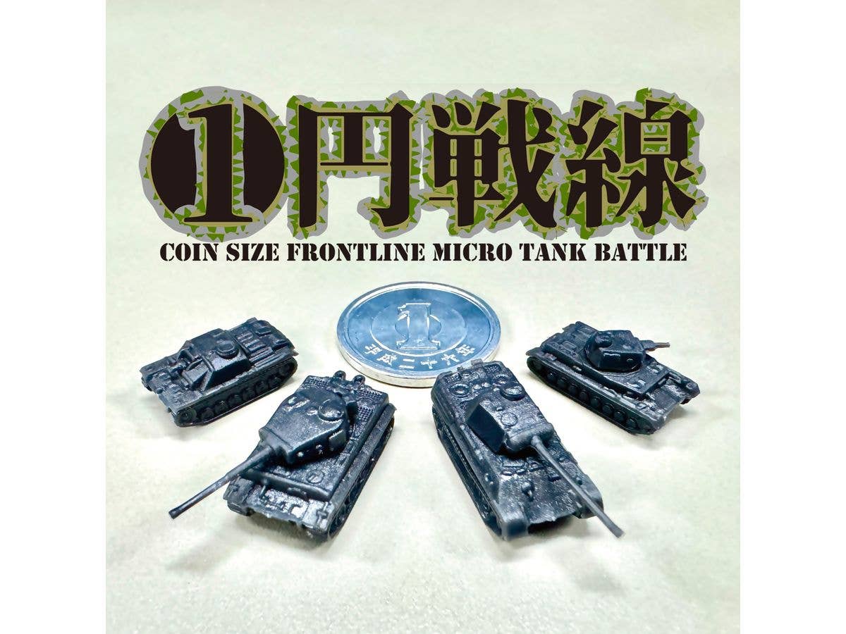 Coin Size Frontline Micro Tank Battle - German Tank