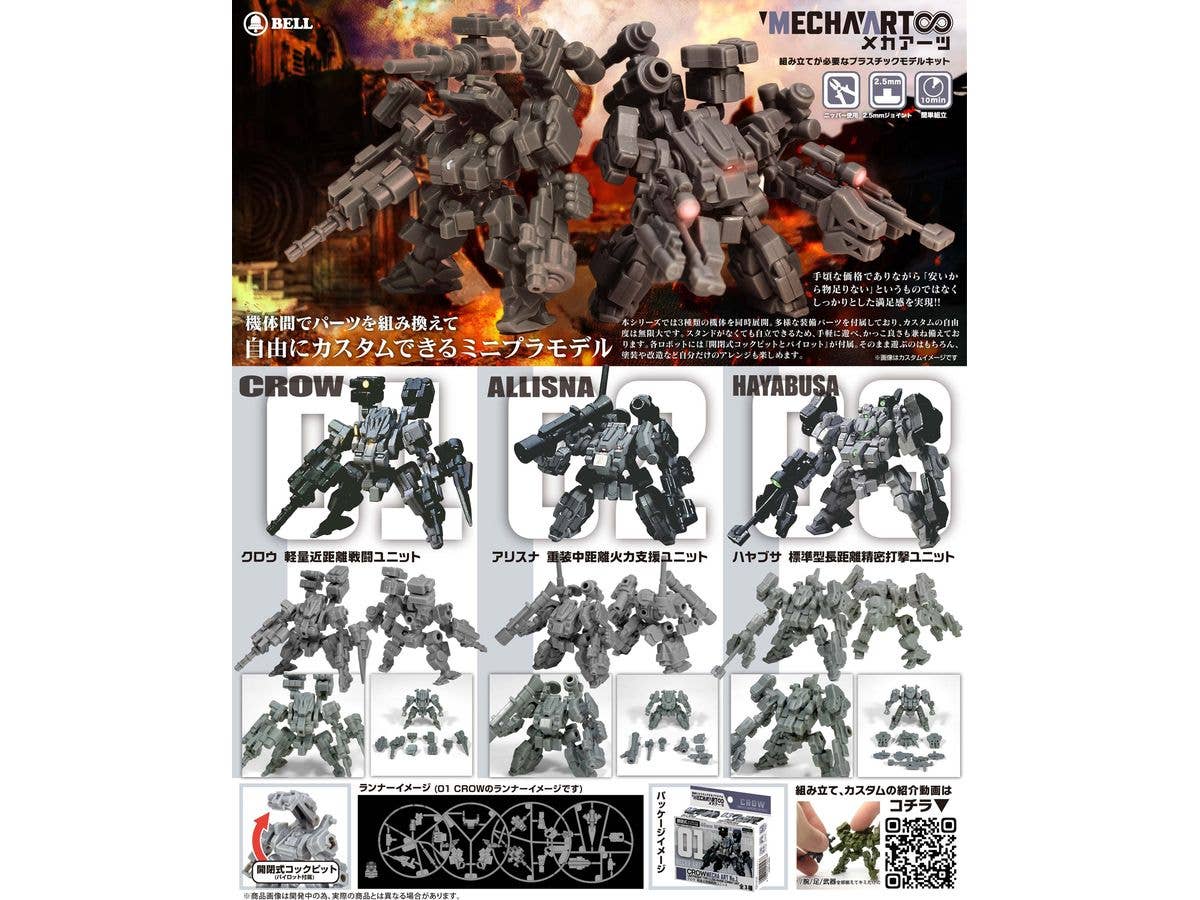 MECHA ART 3-Type Assortment Set 1Box 12pcs
