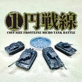 Coin Size Frontline Micro Tank Battle - German Tank