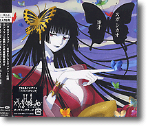 19-sai Special Edition/ Sugashikao