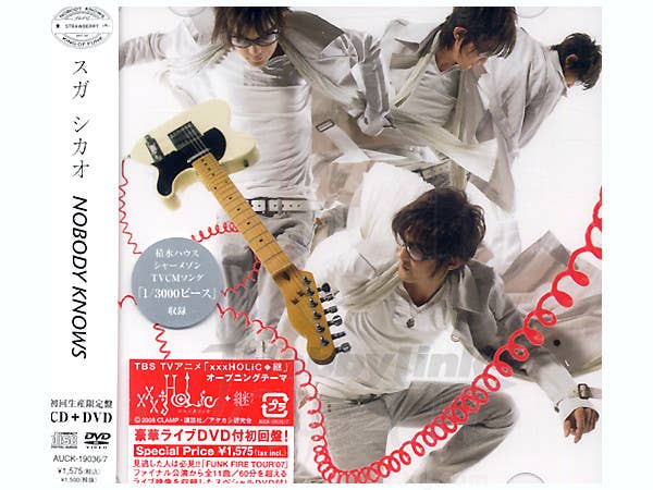 Nobody Knows / Shikao Suga w/DVD