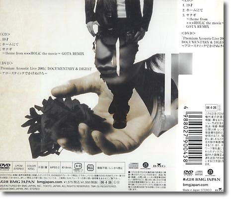 19-sai/ Sugashikao + DVD