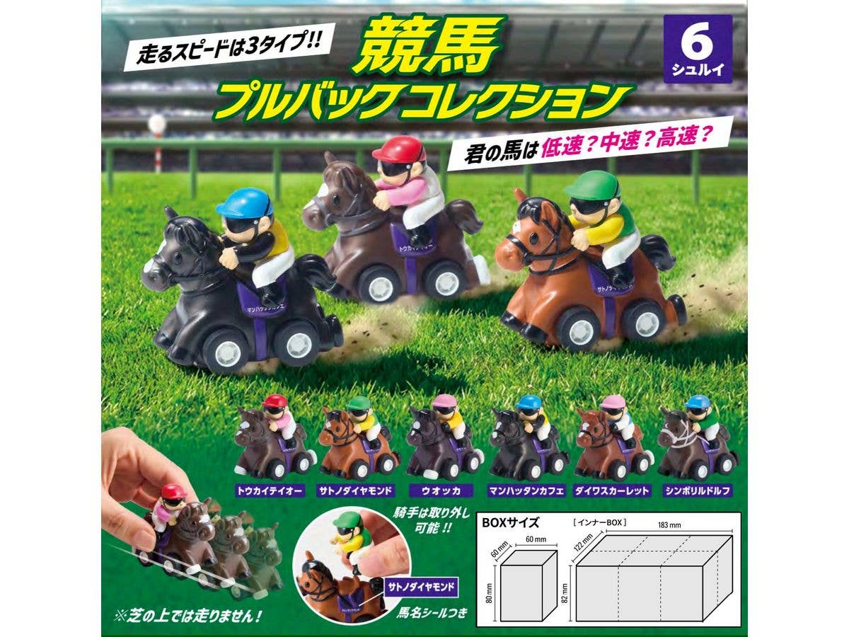 Horse Racing Pullback Collection (BOX) 1Box 6pcs
