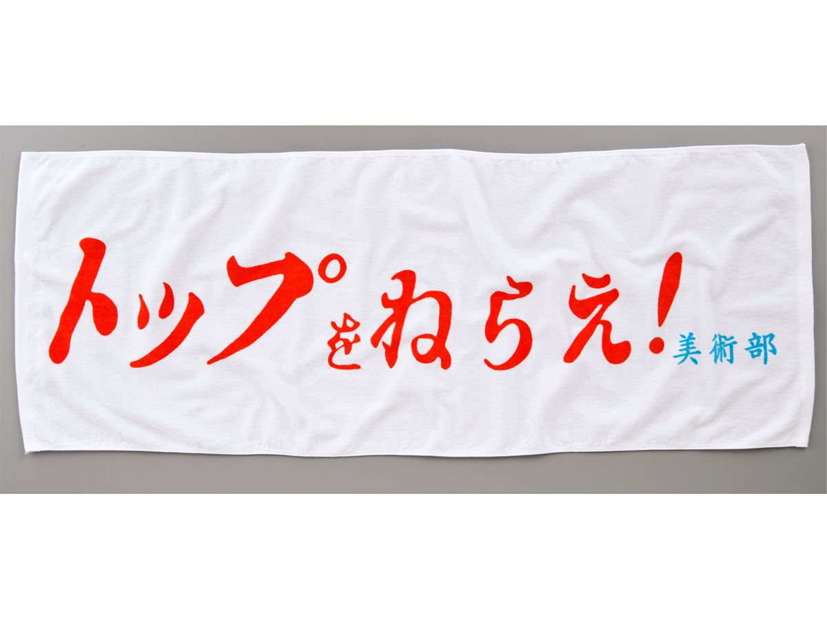 Gunbuster: Banner Style Sports Towel