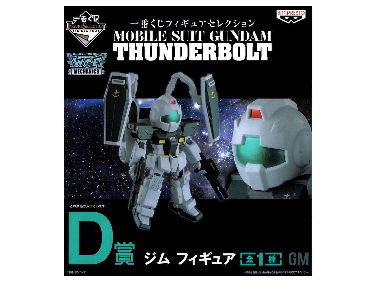 Ichiban Kuji Figure Selection Mobile Suit Gundam Thunderbolt D: GM Figure