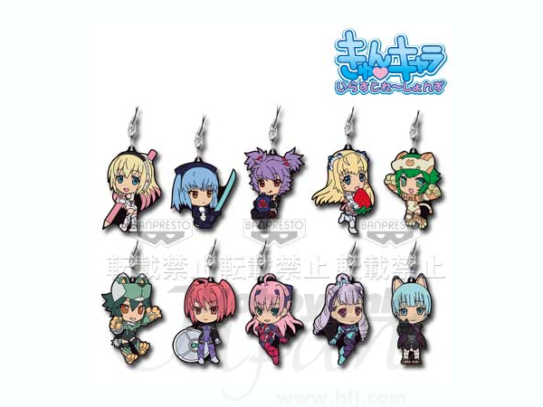 Ichiban Kuji Busou Shinki H: Rubber Strap