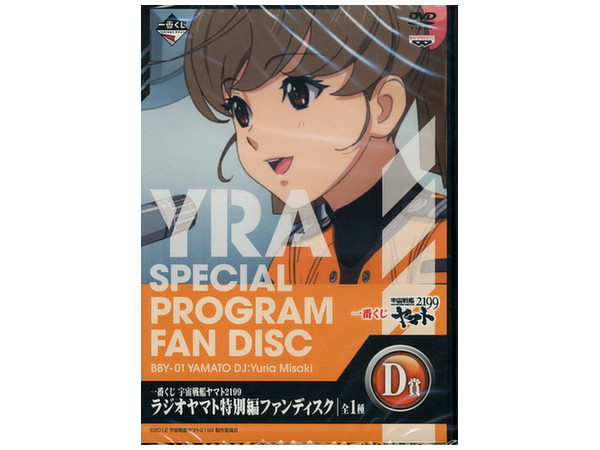 yamato ichiban kuji